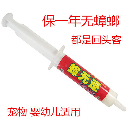 蟑无迹蟑螂药胶饵包邮