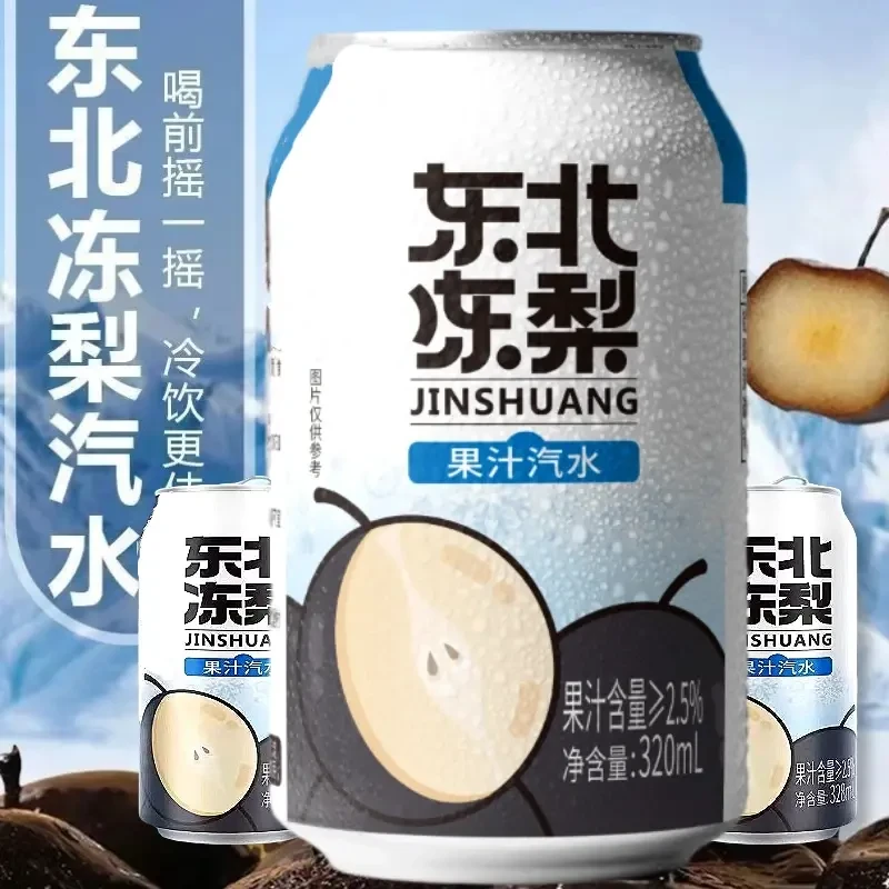 半价抢8罐】东北冻梨汽水饮料气泡水网红特产果味果汁好喝的6罐装