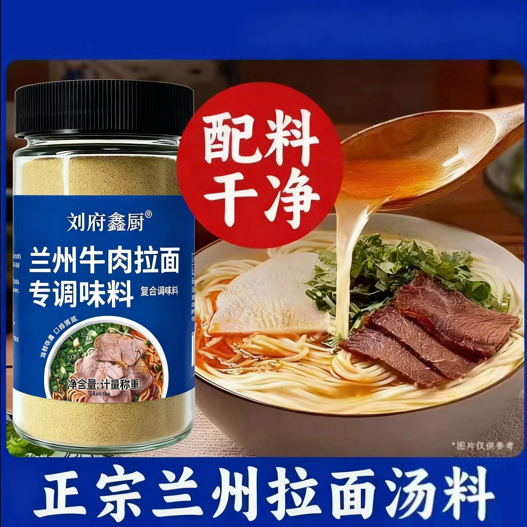 正宗兰州拉面汤料包牛肉面调料煮面泡面方便面面条调料包简单易做