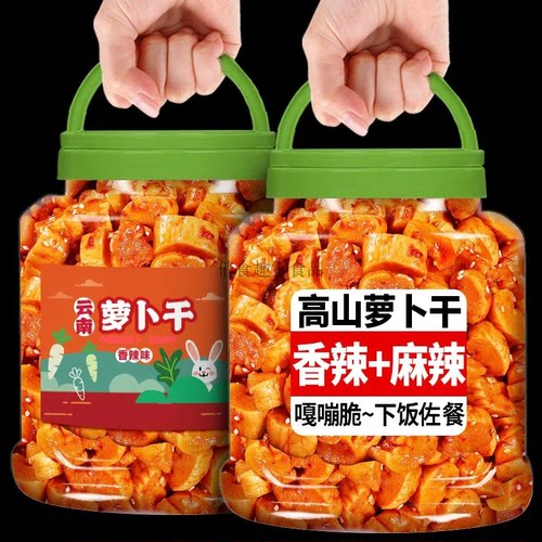 麻辣香辣萝卜干下饭菜鲜辣脆四川湖南特产萝卜丁咸菜开味滋味醇厚