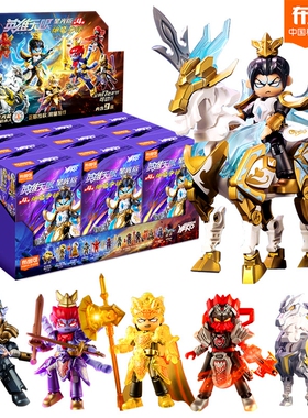 布鲁可英雄无限积木人盲盒星光版第四弹4代杨戬拼装玩具整盒关羽5