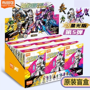 布鲁可积木人盲盒英雄无限星光版第五弹4代吕布马超儿童拼装玩具3