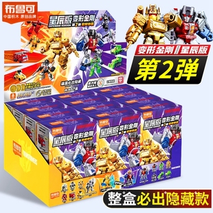 布鲁可新款星辰版变形金刚第二弹2代积木人盲盒迷你红蜘蛛大黄蜂6