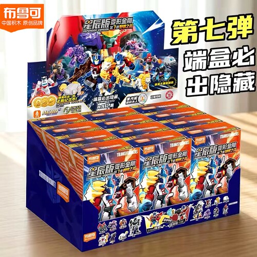 布鲁可新款星辰版变形金刚第七弹7代积木人盲盒玩具擎天柱隐藏款6