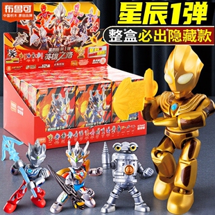 布鲁可奥特曼积木人盲盒星辰版第一弹1代迪迦泽塔Q版手办拼装玩具