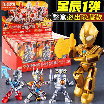 布鲁可奥特曼积木人盲盒星辰版第一弹1代迪迦泽塔Q版手办拼装玩具
