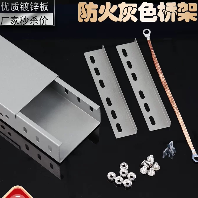 电缆桥架走线槽厂价直销量大优惠
