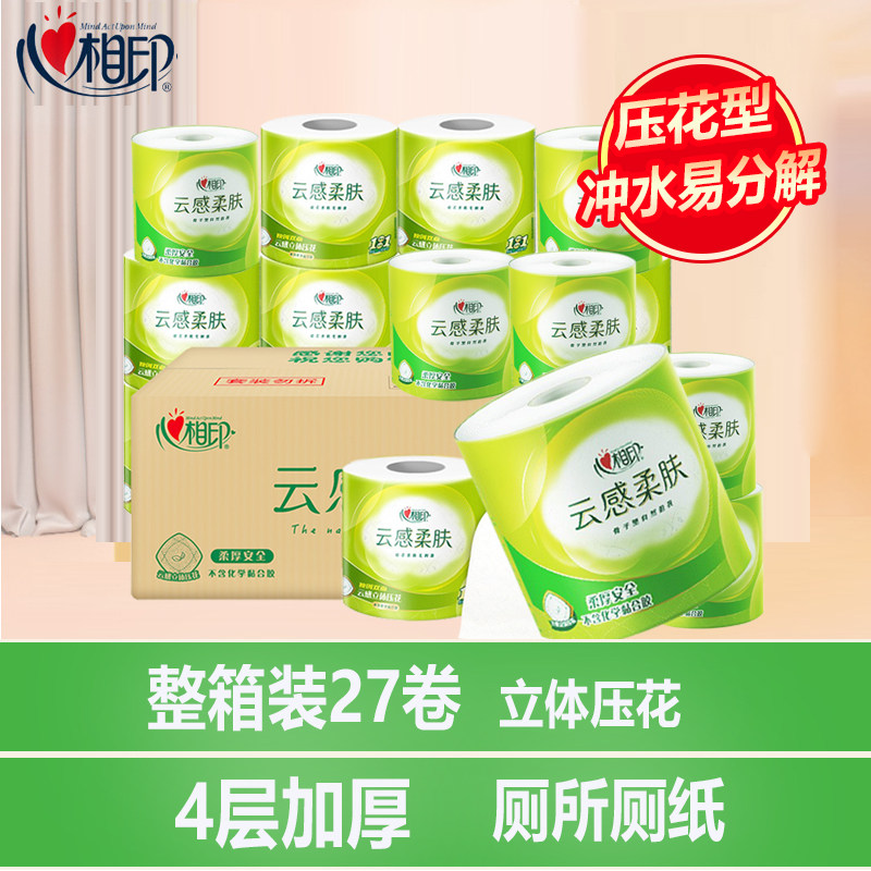 心相印卷纸可溶解4层27卷可溶水纸巾厕所厕纸压花可冲散卫生纸