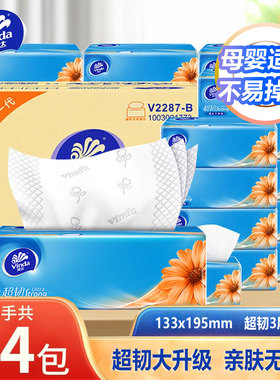 维达超韧抽纸家用实惠装整箱S码195x133无香餐巾纸面巾纸卫生纸