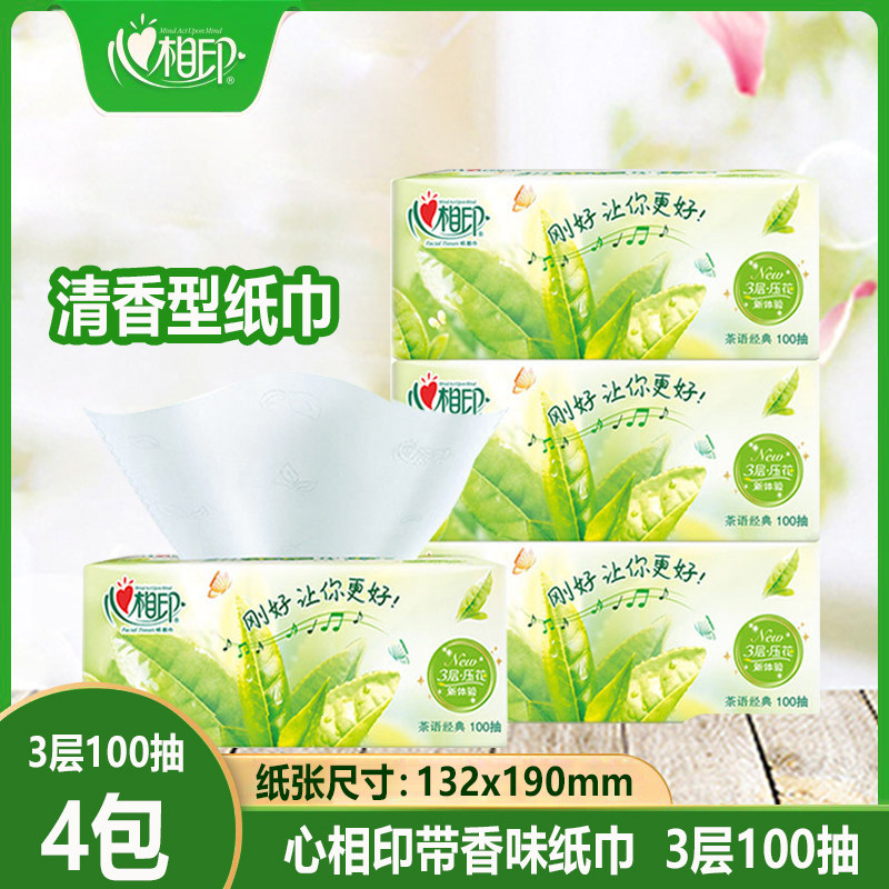 心相印抽纸香味型卫生纸有香味4包家用实惠装心心相印茶香纸巾