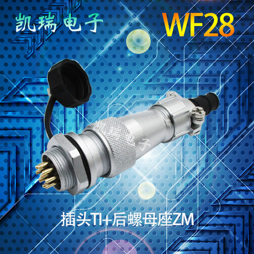 威浦防水航空插头WF28 公头TI后螺母座ZM2孔89芯16芯17芯26针35芯