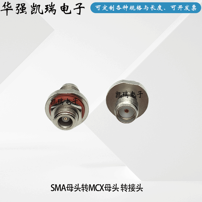 SMA/MCX-KKY连接器IP67防水北斗接收机GPS导航SMA母转MCX母转接头