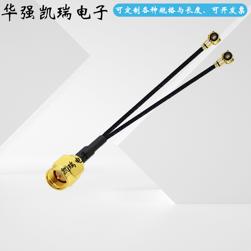SMA公转IPEX4代母一分二连接线