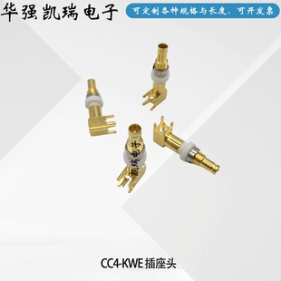 CC4焊板座CC4-KWE加长30MM 同轴光端机母座2M头母座75欧通信母座