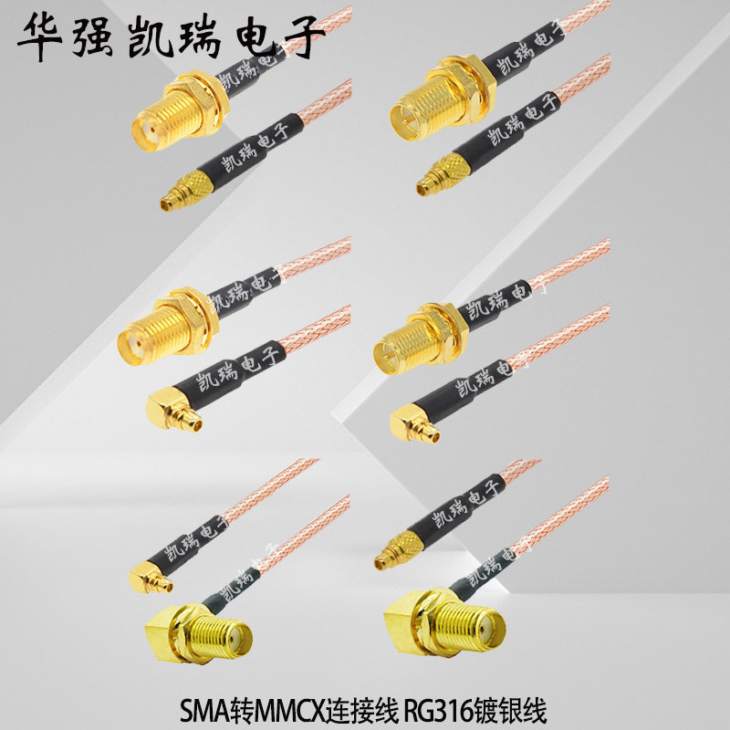 高频sma公头转mmcx公头信号转接线sma母头转mmcx公弯rf射频连接线