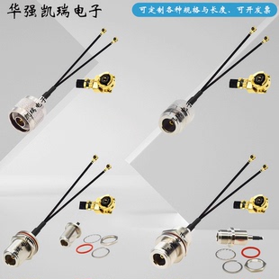 射频1.13跳线IPX(IPEX,UFL)转防水N母一分二IPEX转N公信号连接线