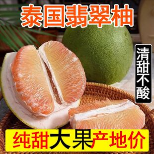 正宗泰国金柚青皮翡翠红心柚子大果红肉青柚当季孕妇水果纯甜包邮
