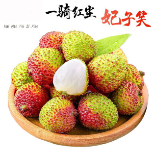 顺丰海南妃子笑荔枝5斤大果当季新鲜白糖桂花味香罂荔枝整箱鲜果