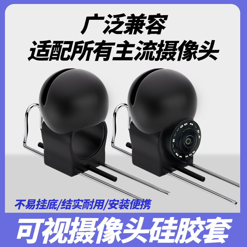 新款可视探鱼摄像头硅胶底座水下探头锚鱼不锈钢底座专用