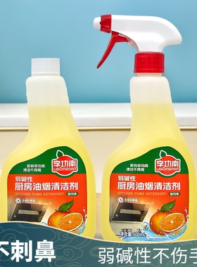 【李功南】油污净油烟机多功能清洁剂植物精油不伤手不刺鼻