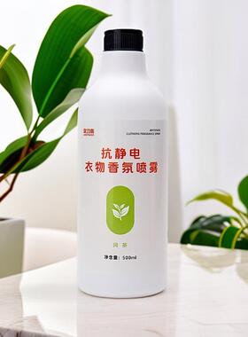 除静电去异味大衣羽绒服去味喷雾织物香氛喷雾留香去火锅烟味体味