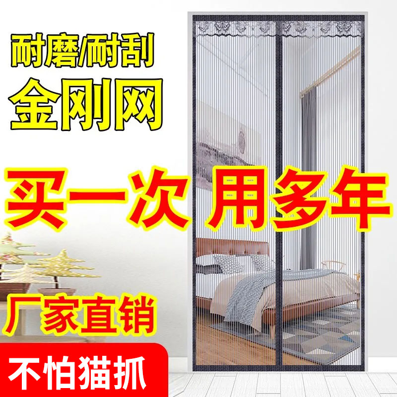 金刚网防蚊门帘家用磁性软纱门图片