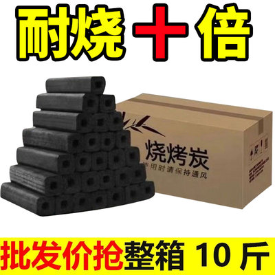 户外露营烧烤木炭家用无烟速燃