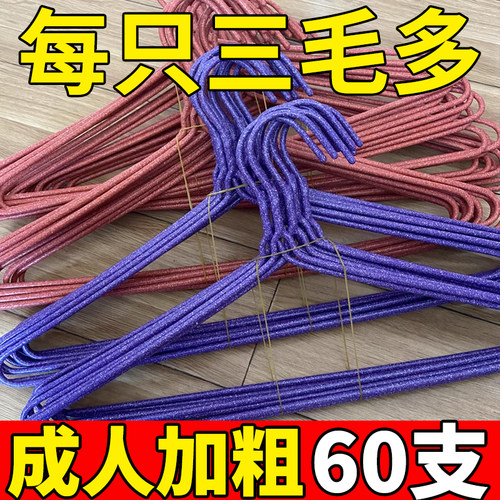 成人衣架加粗加长加硬衣挂子衣撑子特粗款防滑晒衣架衣服家用衣架