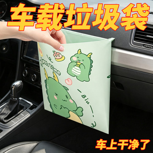 车载垃圾袋一次性可粘贴清洁袋