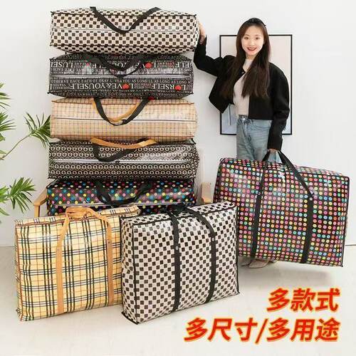 搬家打包袋行李袋防水蛇皮口袋衣服被子收纳袋整理麻袋编织袋结实