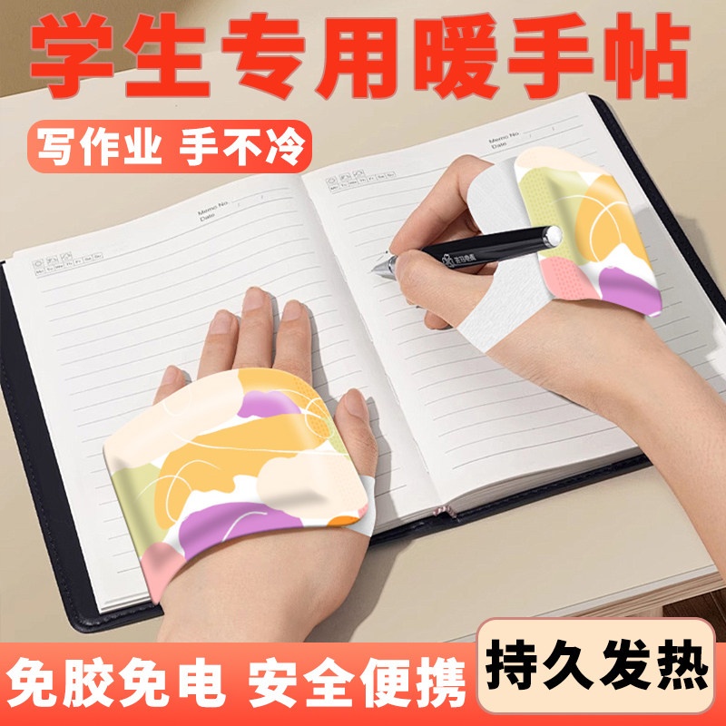 穿戴暖手贴持久发热手背贴冬季学生暖手贴办公室冬天手冷取暖暖手,居家日用,暖手宝,淘宝优惠券,粉丝福利购,淘宝优惠卷