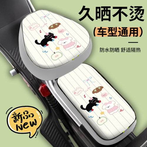 电动自行车坐垫套防水防晒