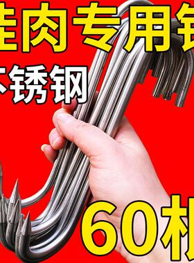 腊肉挂钩S型不锈钢晾晒猪肉钩子烤鸭香肠专用实心加粗大号尖头S勾
