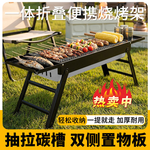 家用碳烤炉便携式折叠烧烤炉