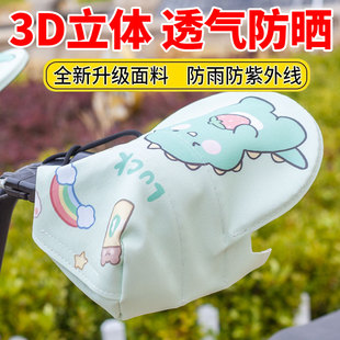 电动车手把套电瓶摩托车护手罩夏季 防晒隔热遮阳手套防水挡风把套
