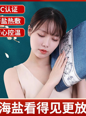 盐袋电加热海盐粗盐热敷袋家用多味草药盐包热敷全身可用药盐袋子