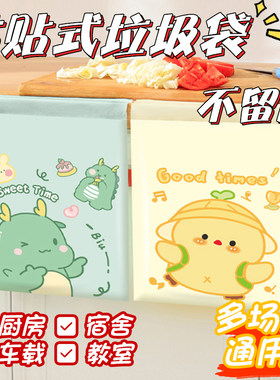 加厚车载垃圾袋粘贴式