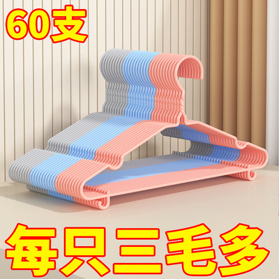 【降价冲量】成人加粗晾衣架宿舍