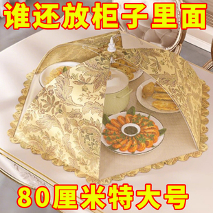 可折叠高级感菜罩餐桌剩菜罩透气食物罩菜遮菜罩盖菜罩家用防蚊虫
