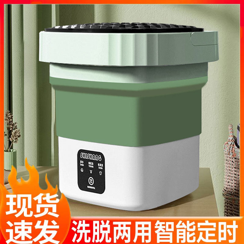 【强力去污】迷你洗衣机折叠便携家用宿舍洗脱一体大容量懒人神器