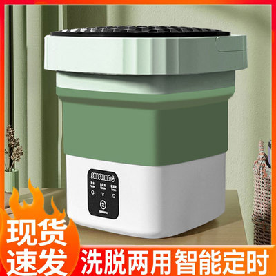 【强力去污】迷你洗衣机折叠家用