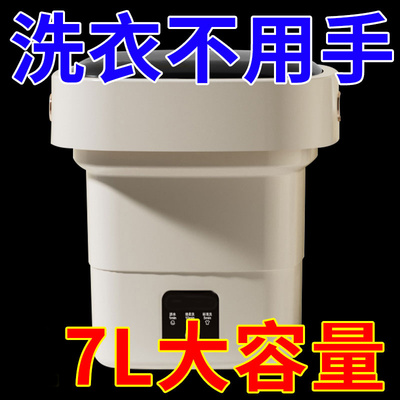 洗脱一体折叠小型洗衣机迷你家用宿舍出租屋内衣裤专用洗袜子神器