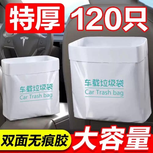 【120只装】车载垃圾袋自立式