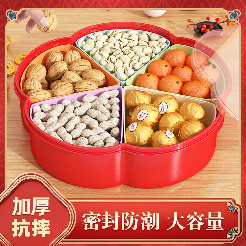 新年糖果收纳盒瓜子盘茶几客厅家用果盘现代分格带盖零食多格防潮,餐饮具,果盆/果盘/果篮,淘宝优惠券,粉丝福利购,淘宝优惠卷