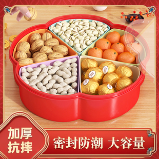 新年糖果收纳盒瓜子盘茶几客厅家用果盘现代分格带盖零食多格防潮