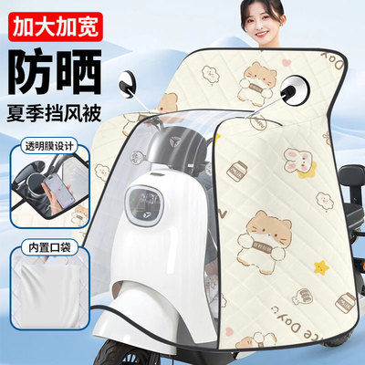 夏季斗篷电动车挡风被四季通用