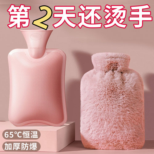 热水袋暖水袋注水式被窝毛绒热敷