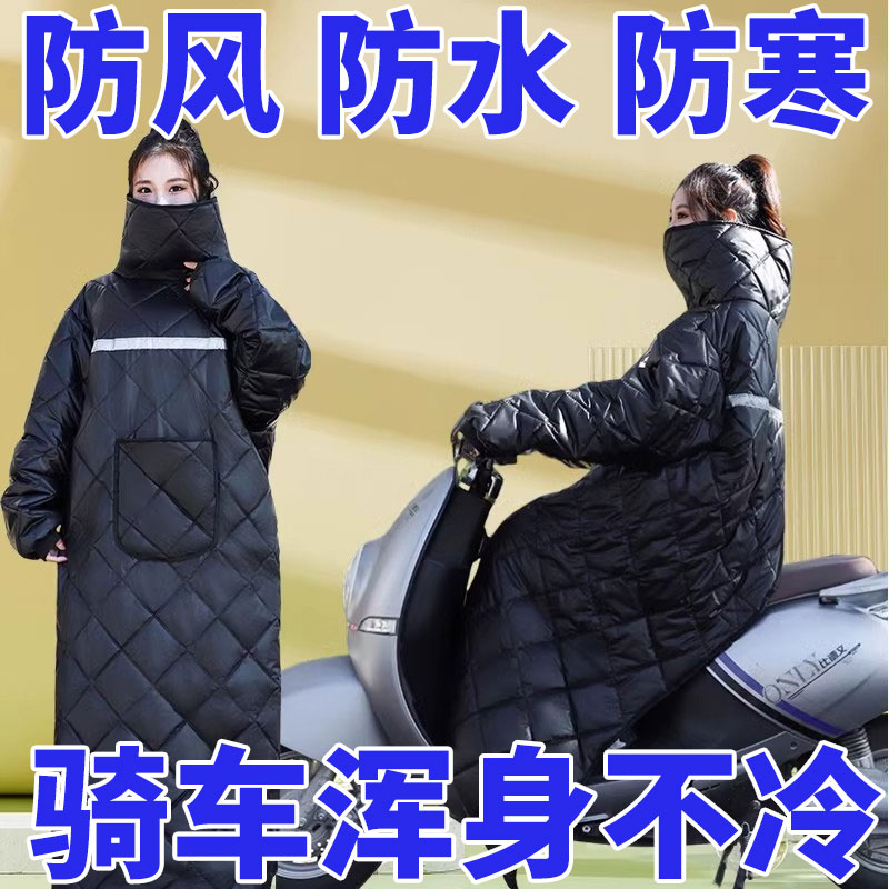 【特价中】电动车挡风衣冬季加绒