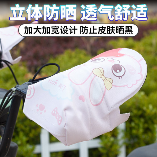 【亏本处理】电动防晒手套电瓶车