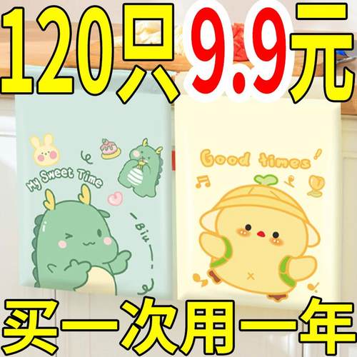 【特厚120只装】粘贴式垃圾袋